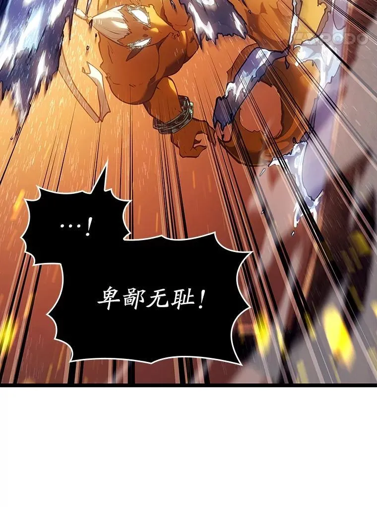114.堕落之火精灵 第54页