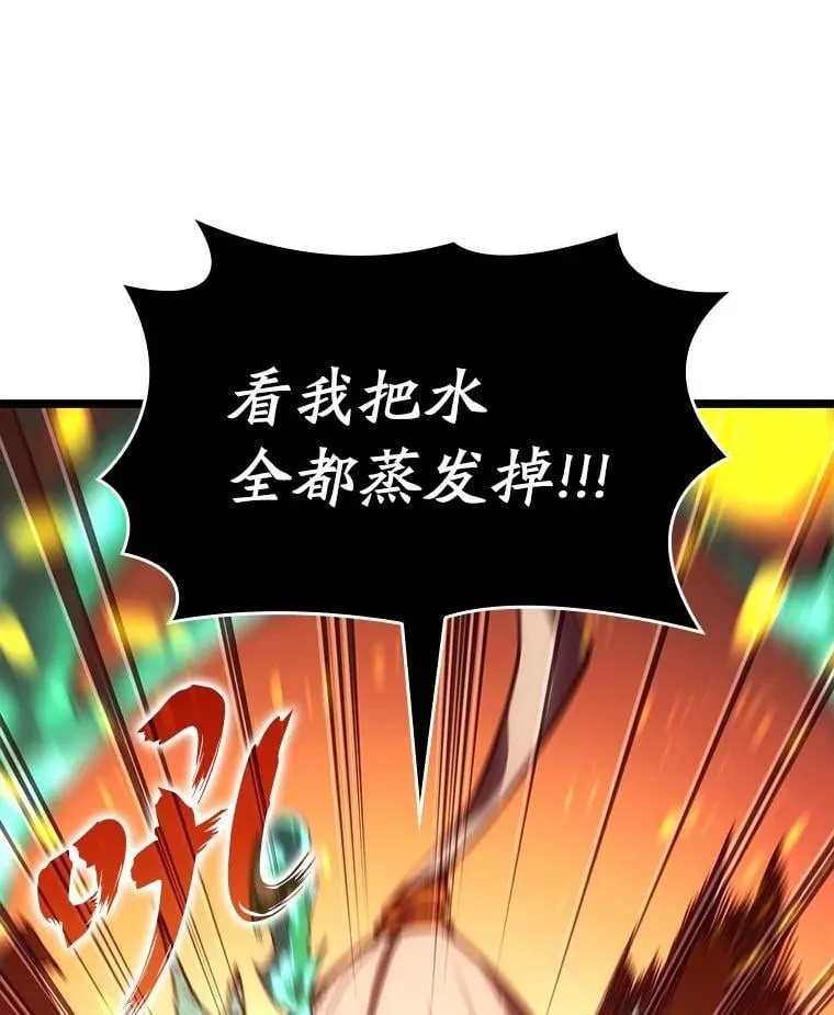 114.堕落之火精灵 第55页