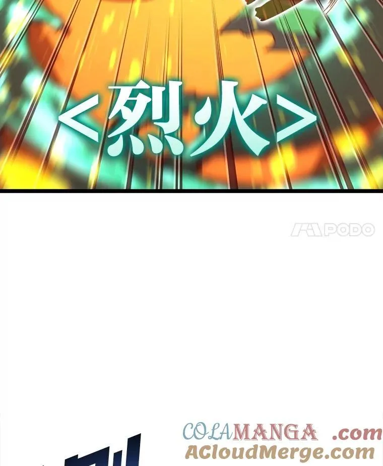 114.堕落之火精灵 第57页