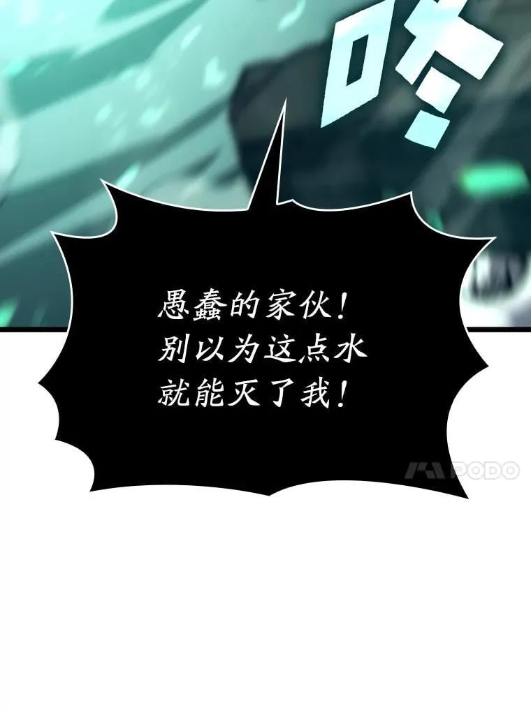 114.堕落之火精灵 第67页