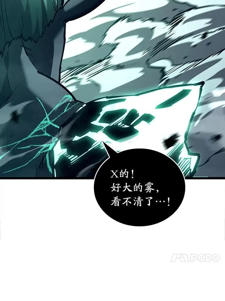 114.堕落之火精灵 第70页