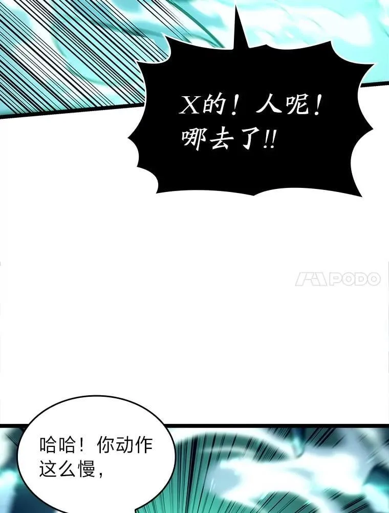 114.堕落之火精灵 第80页