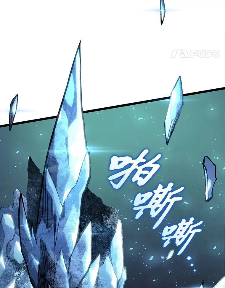 114.堕落之火精灵 第87页
