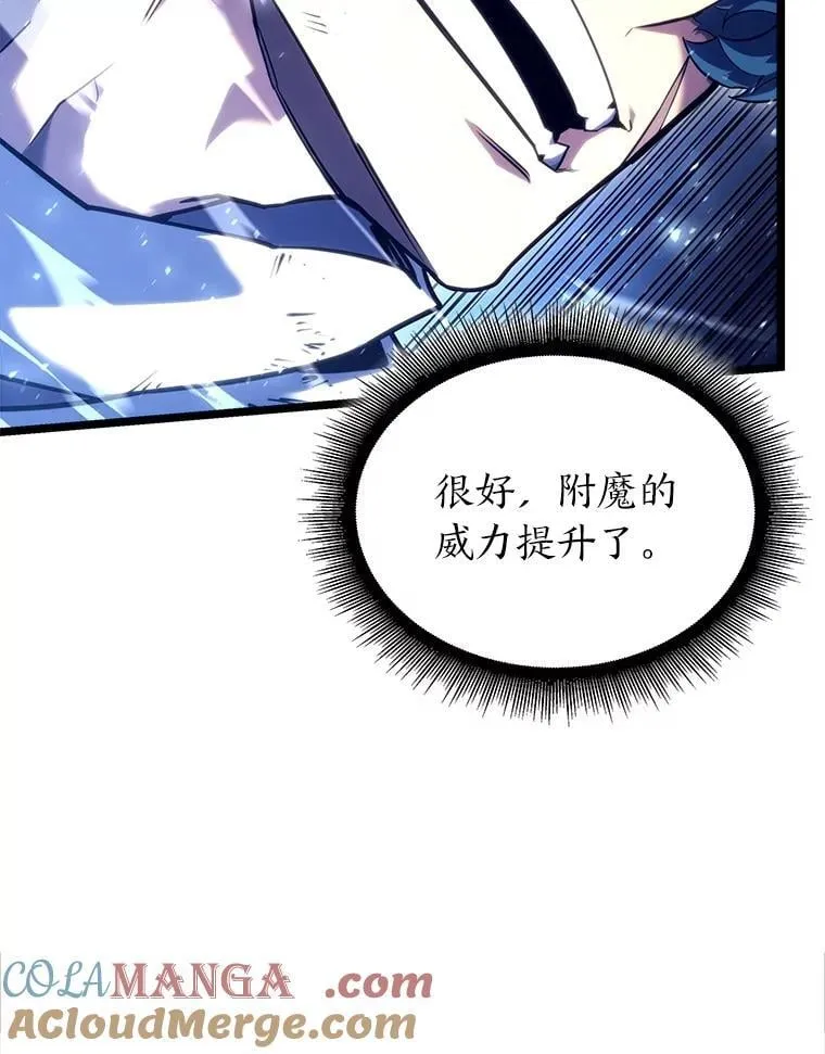 114.堕落之火精灵 第89页