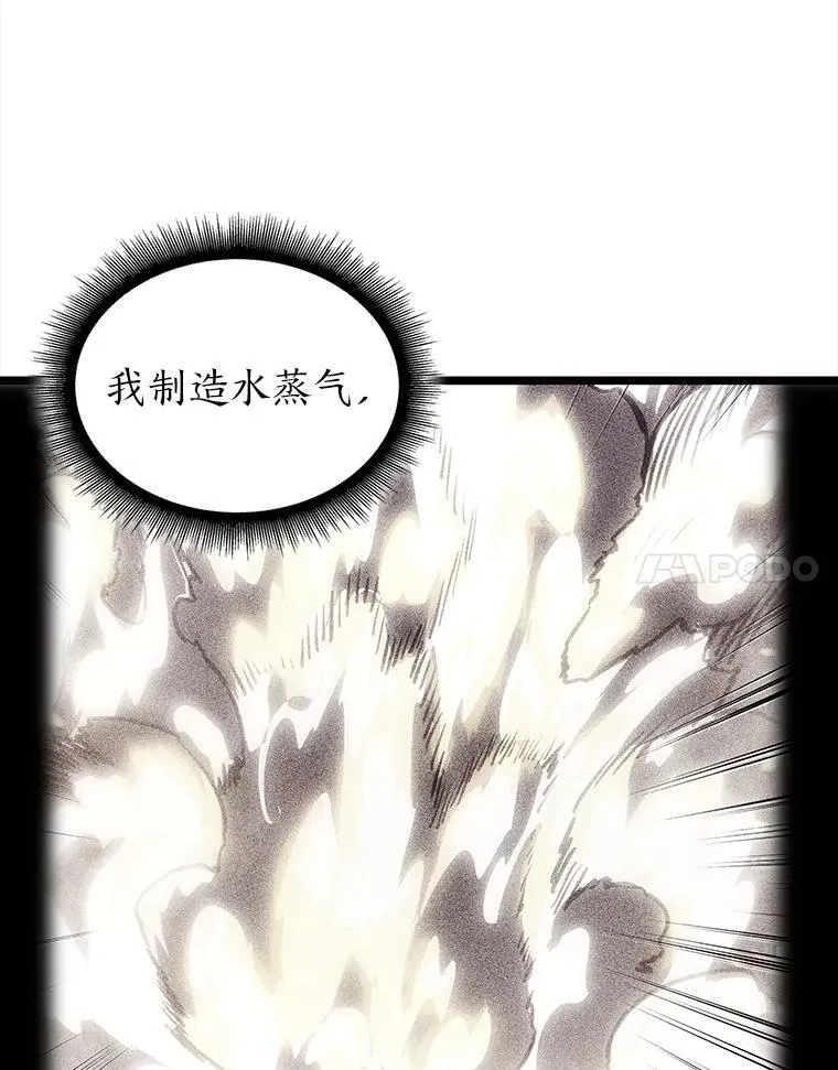 114.堕落之火精灵 第90页