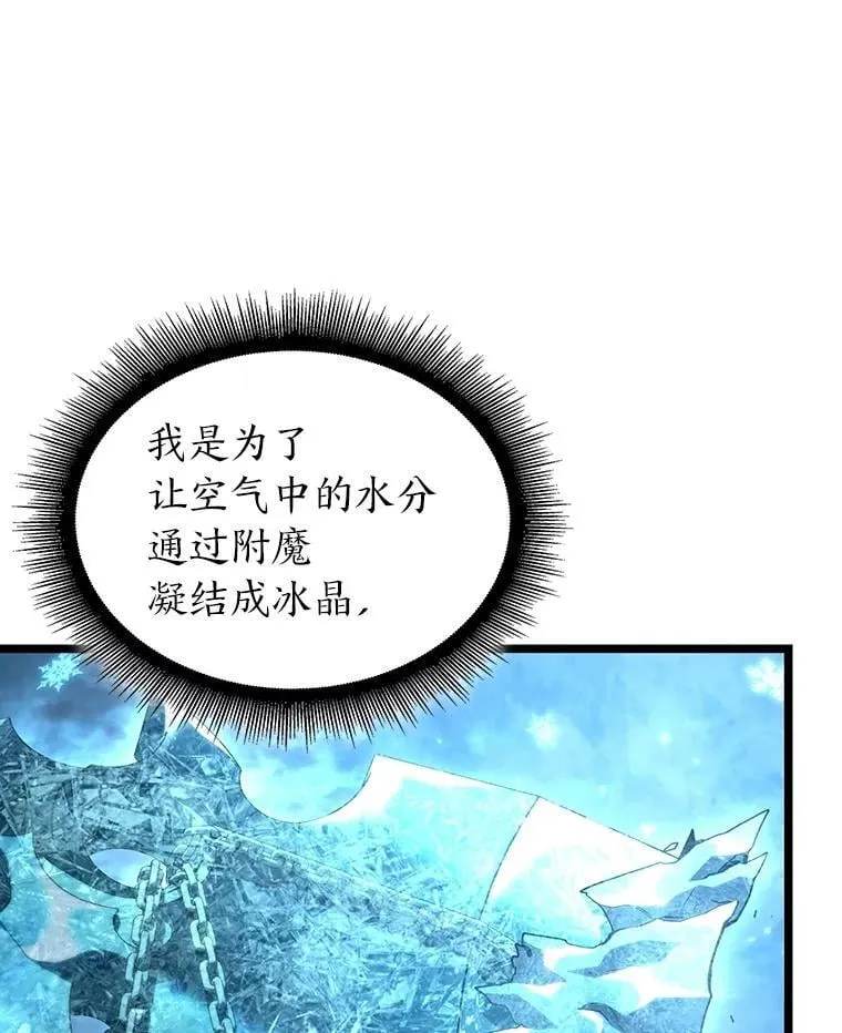 114.堕落之火精灵 第92页