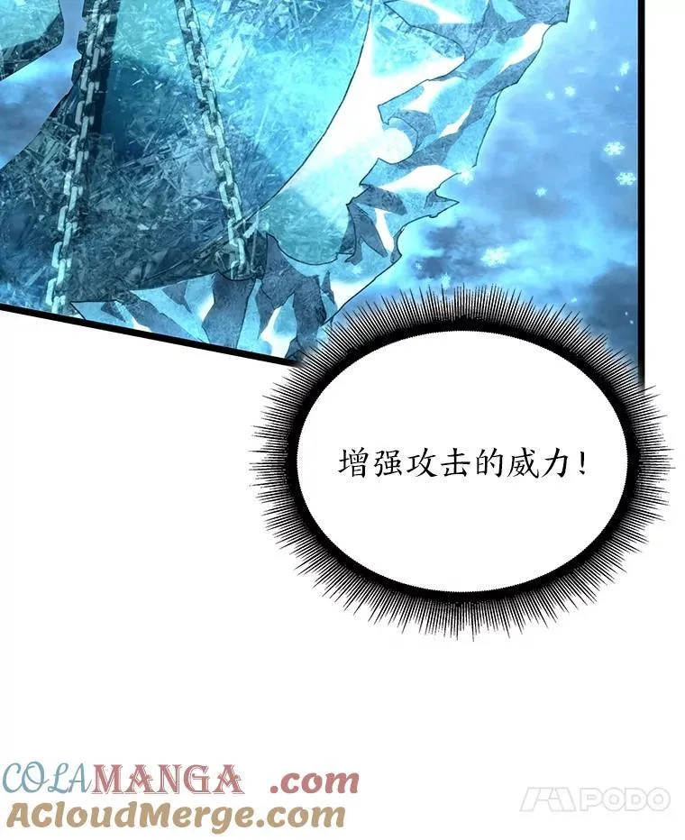 114.堕落之火精灵 第93页