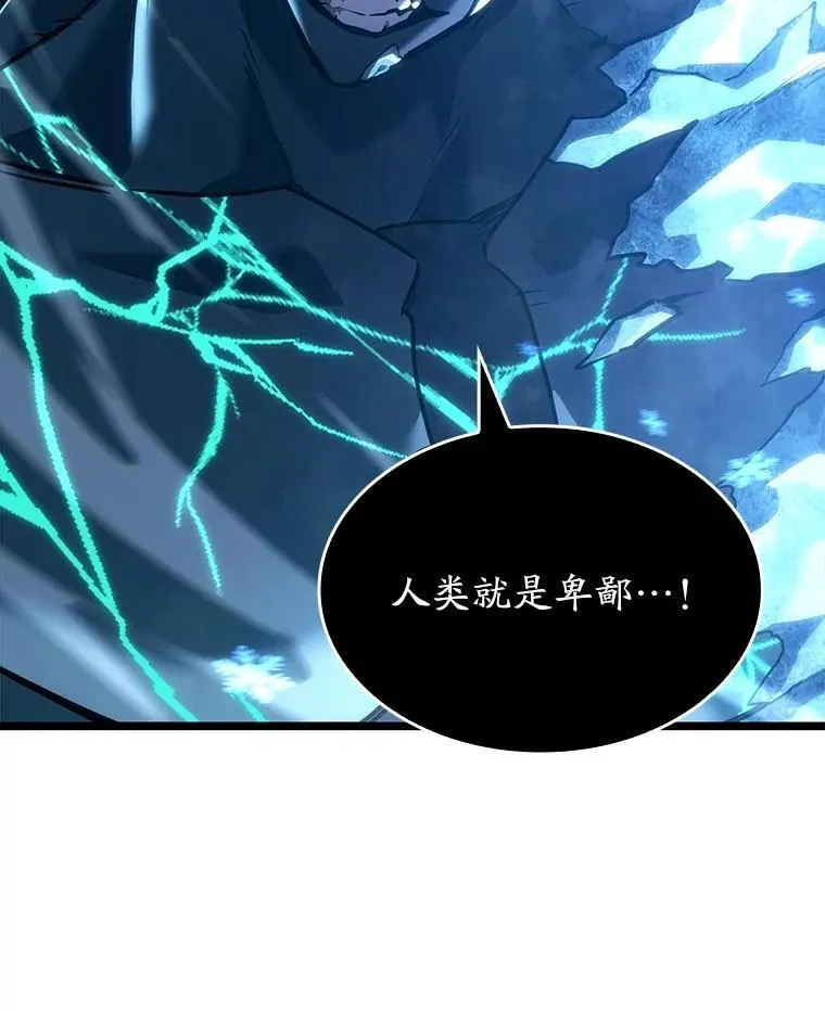 114.堕落之火精灵 第95页