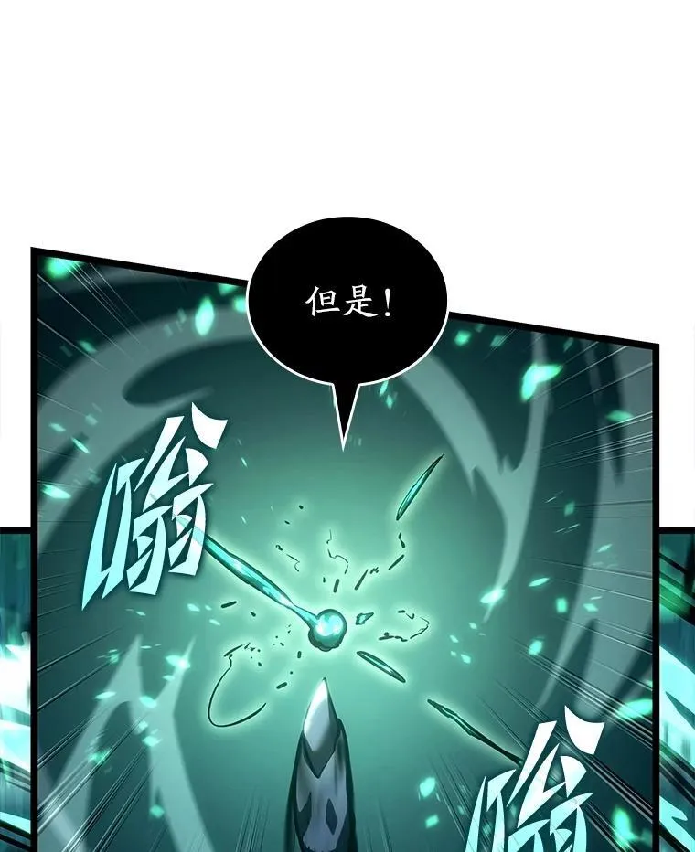 114.堕落之火精灵 第96页