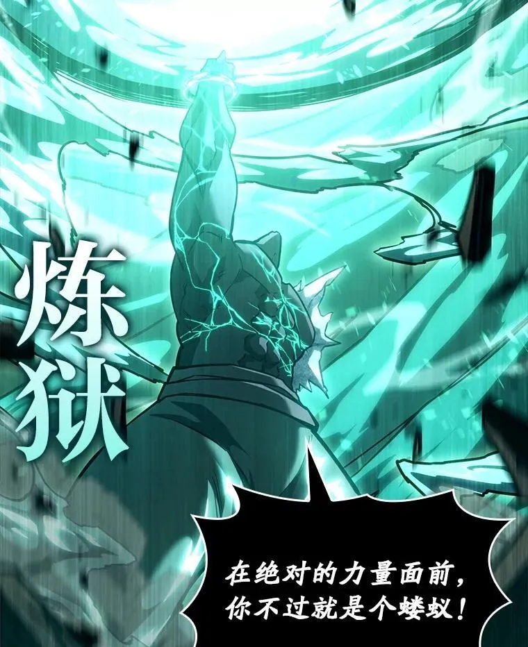114.堕落之火精灵 第99页