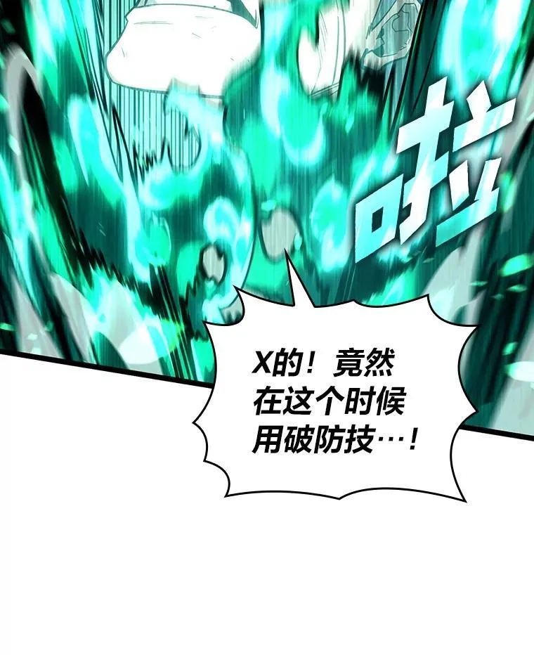114.堕落之火精灵 第110页