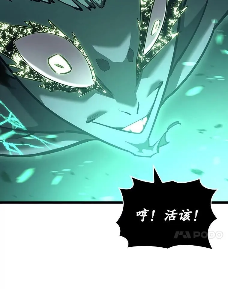 114.堕落之火精灵 第114页