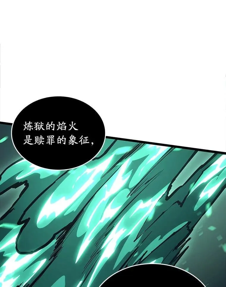 114.堕落之火精灵 第115页