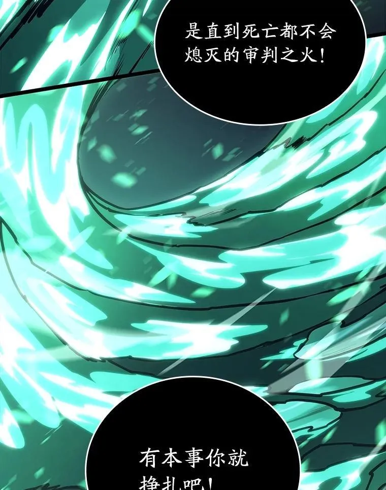 114.堕落之火精灵 第116页