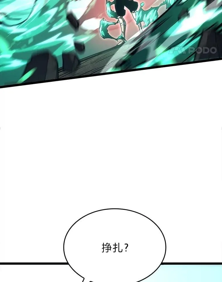 114.堕落之火精灵 第118页