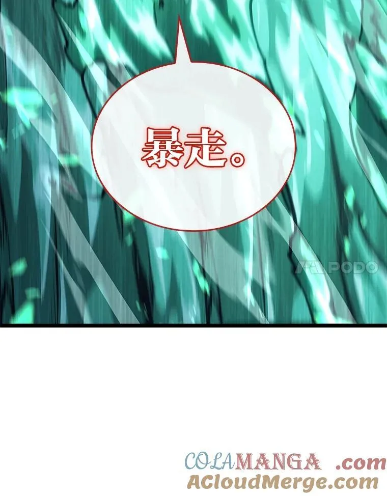 114.堕落之火精灵 第121页