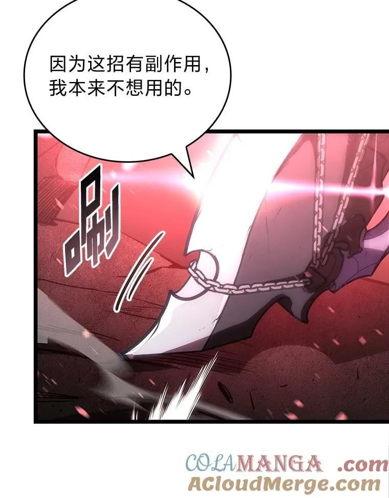 114.堕落之火精灵 第129页
