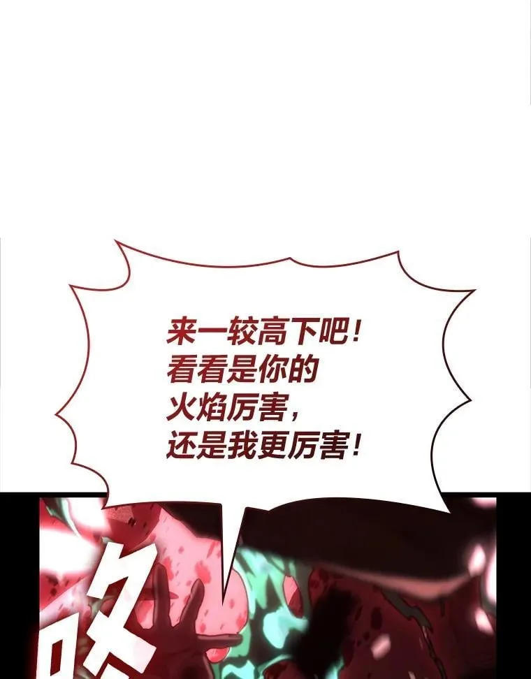114.堕落之火精灵 第130页