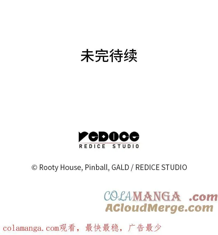 114.堕落之火精灵 第133页