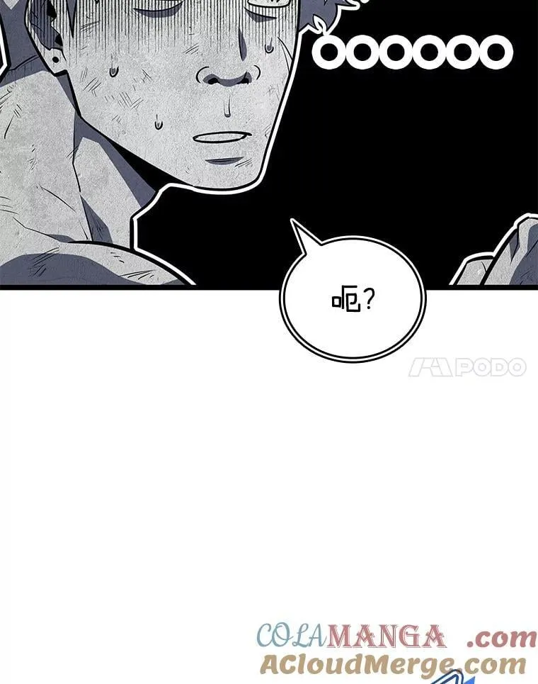 115.解除沙村诅咒 第85页