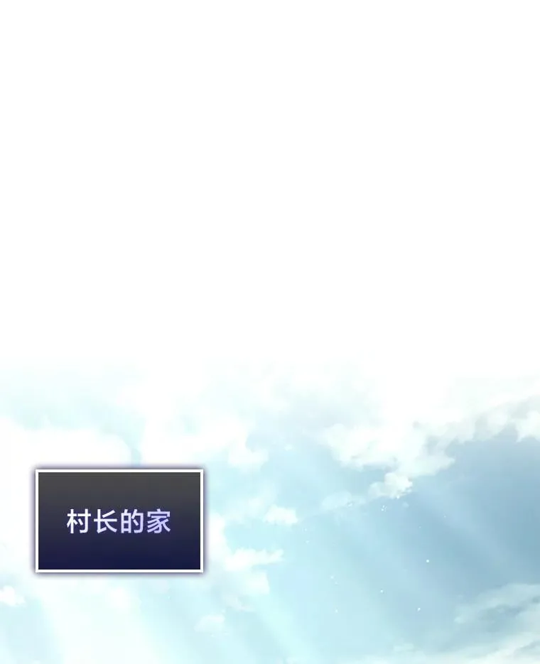 115.解除沙村诅咒 第111页