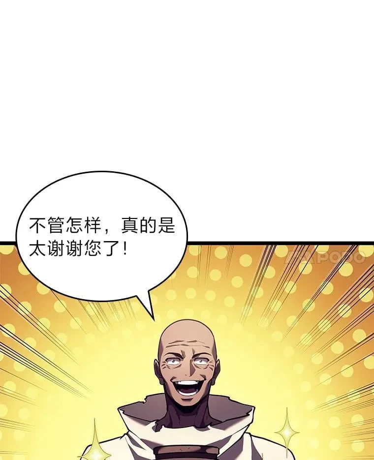 115.解除沙村诅咒 第115页