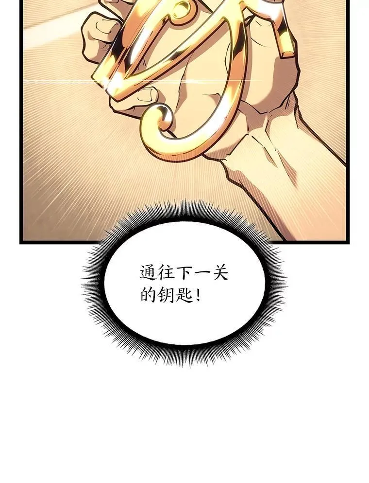 115.解除沙村诅咒 第131页