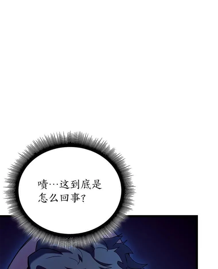 118.蝎子王的目的 第16页
