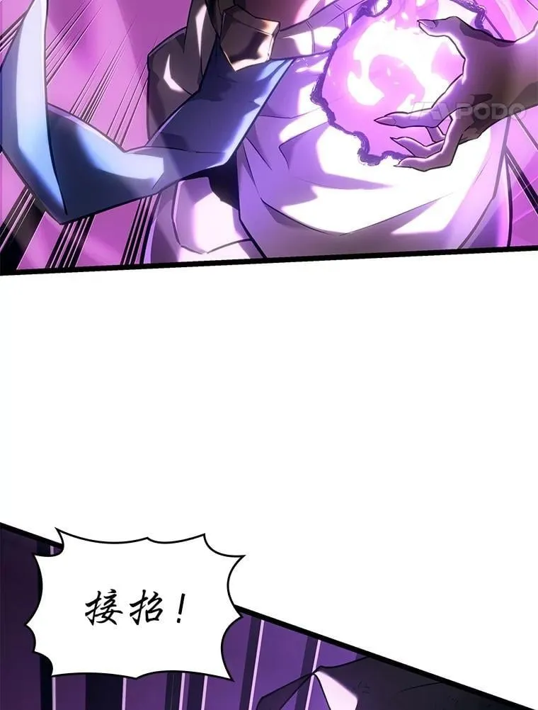 119.梅尼特的突袭 第38页