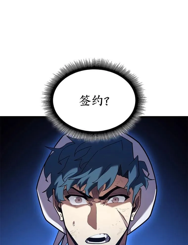 120.无聊的梅尼特 第3页