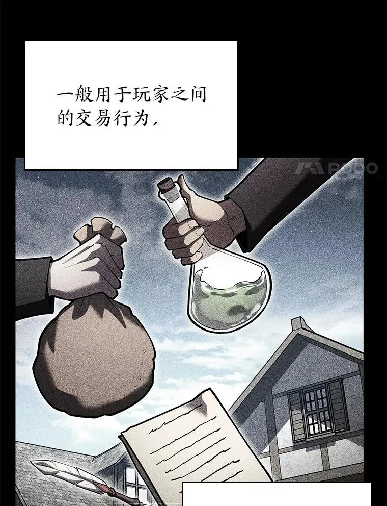 120.无聊的梅尼特 第8页