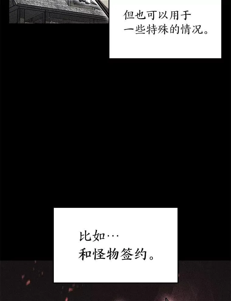 120.无聊的梅尼特 第9页