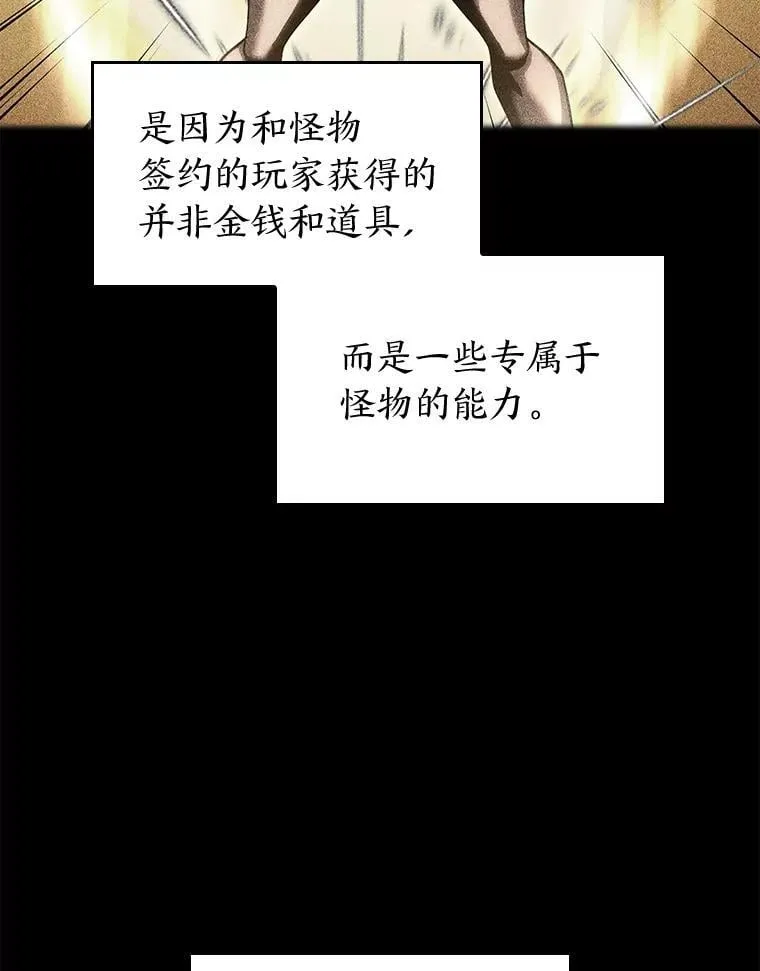120.无聊的梅尼特 第13页