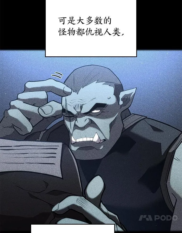 120.无聊的梅尼特 第14页