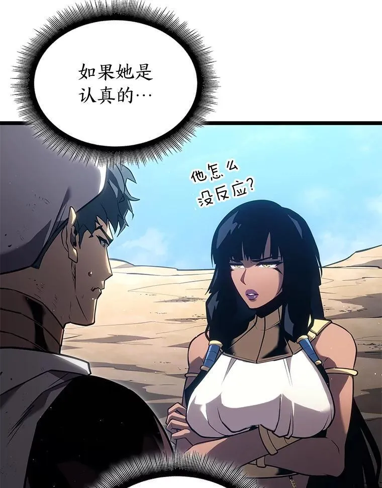 120.无聊的梅尼特 第16页