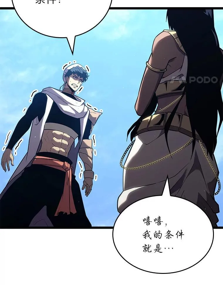 120.无聊的梅尼特 第18页