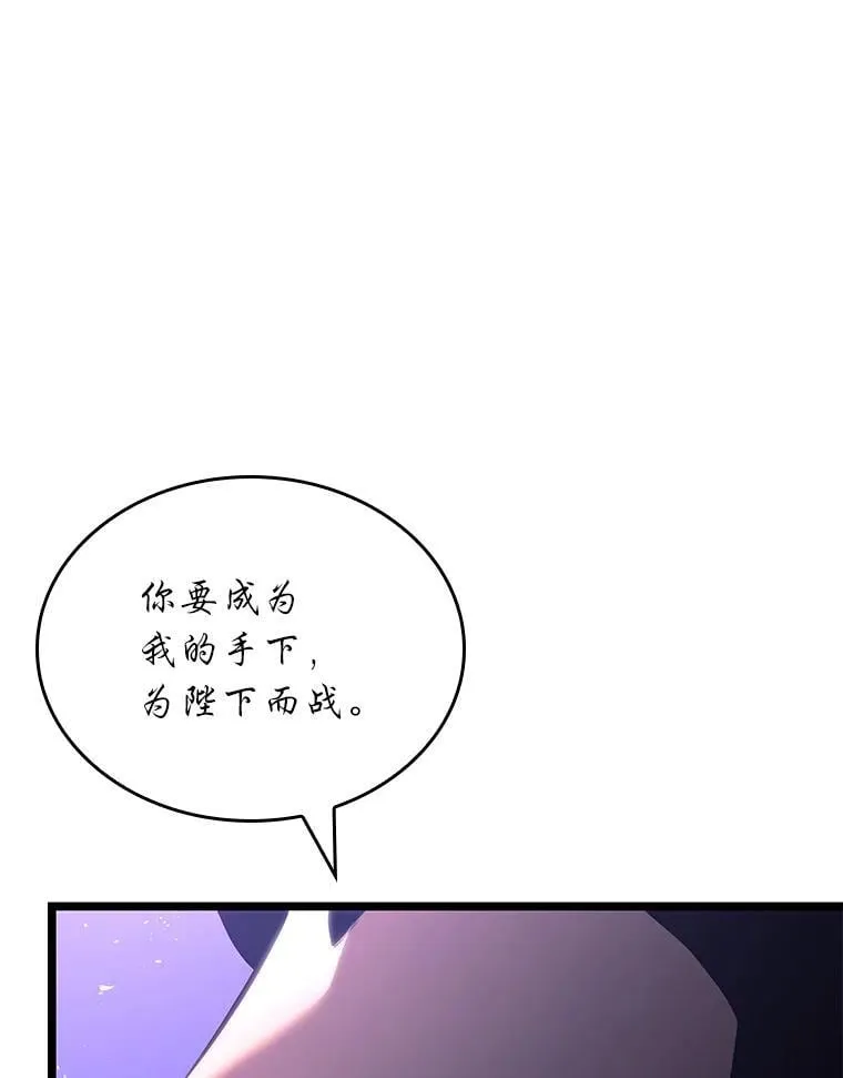 120.无聊的梅尼特 第19页