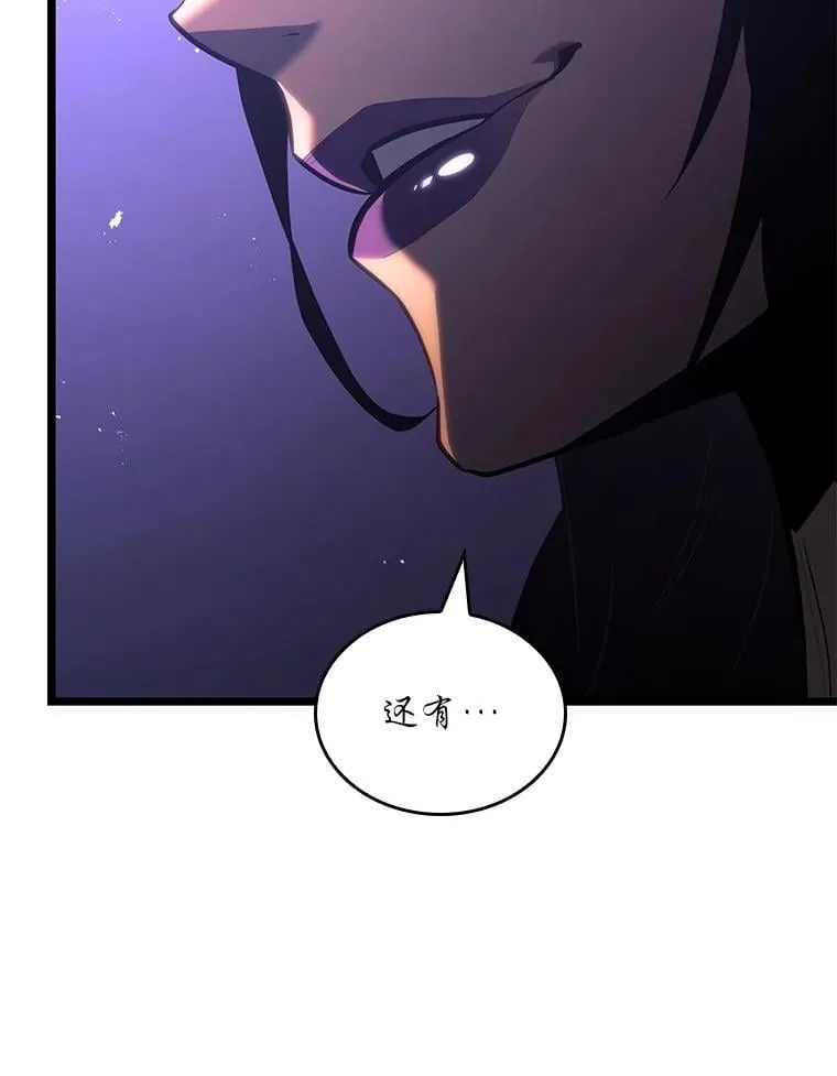 120.无聊的梅尼特 第20页