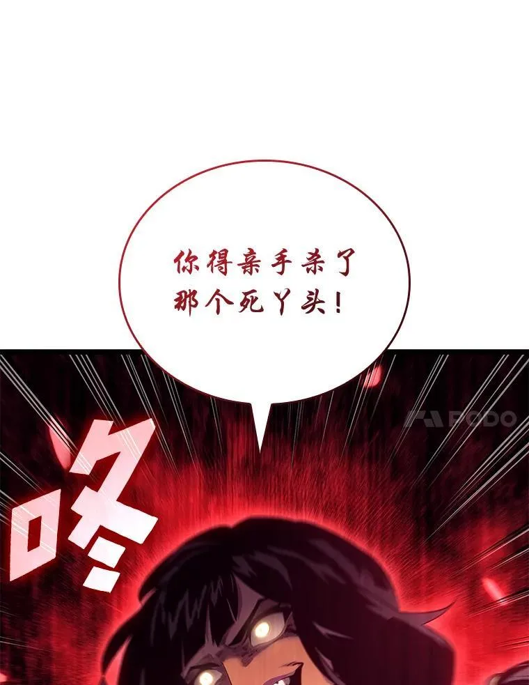 120.无聊的梅尼特 第21页