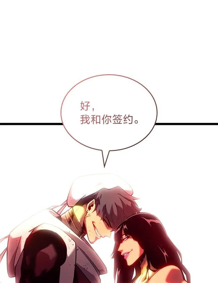 120.无聊的梅尼特 第26页