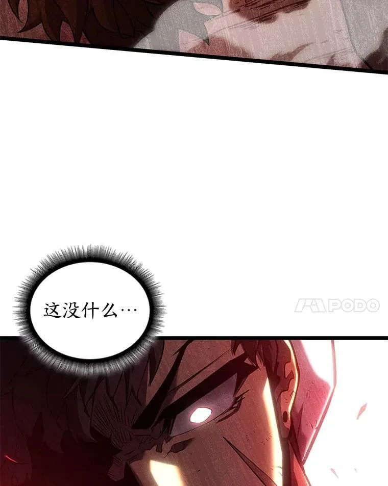 120.无聊的梅尼特 第31页