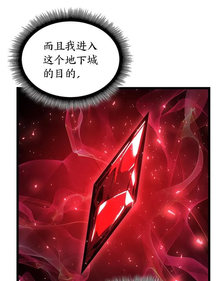 120.无聊的梅尼特 第33页