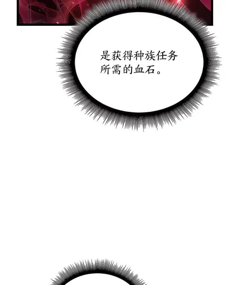 120.无聊的梅尼特 第34页