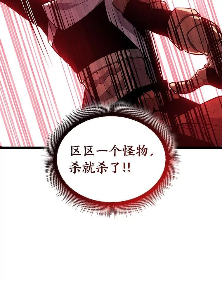 120.无聊的梅尼特 第37页