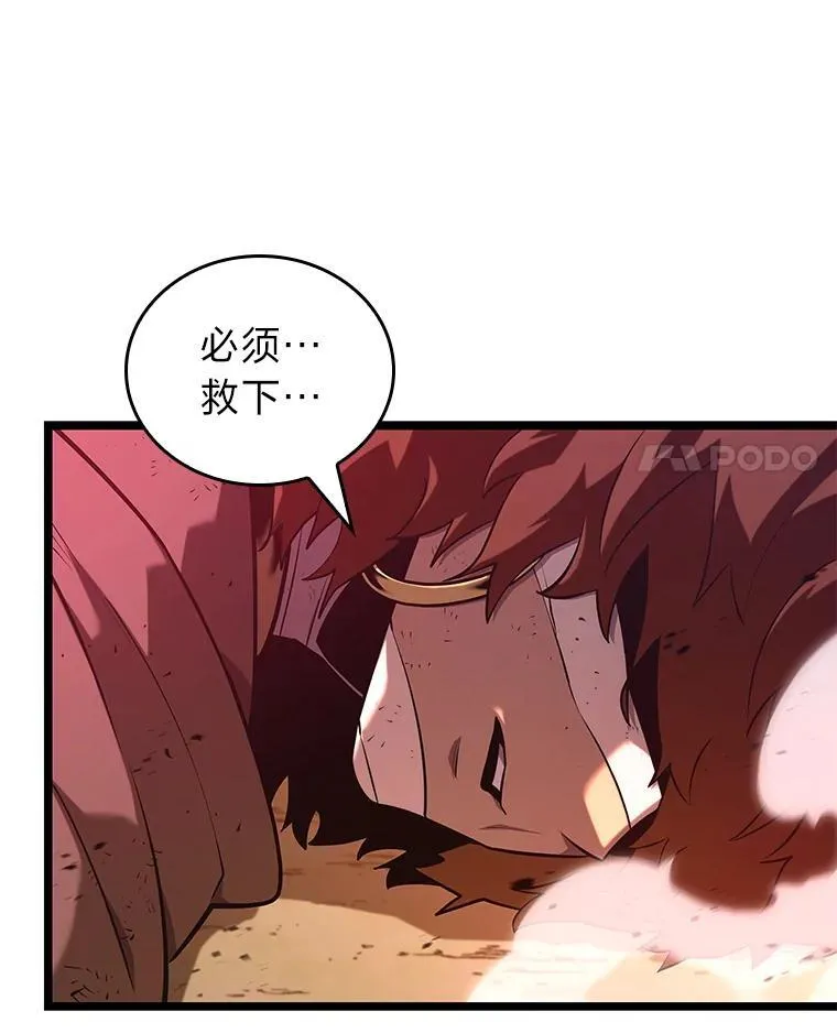 120.无聊的梅尼特 第38页