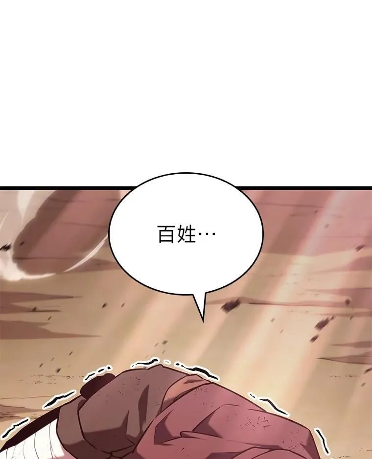 120.无聊的梅尼特 第39页