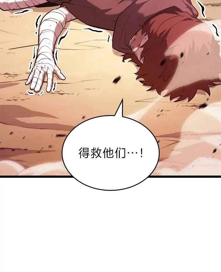 120.无聊的梅尼特 第40页