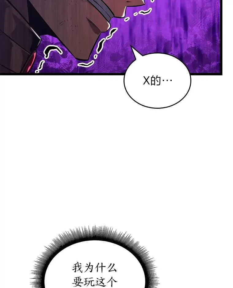 120.无聊的梅尼特 第43页
