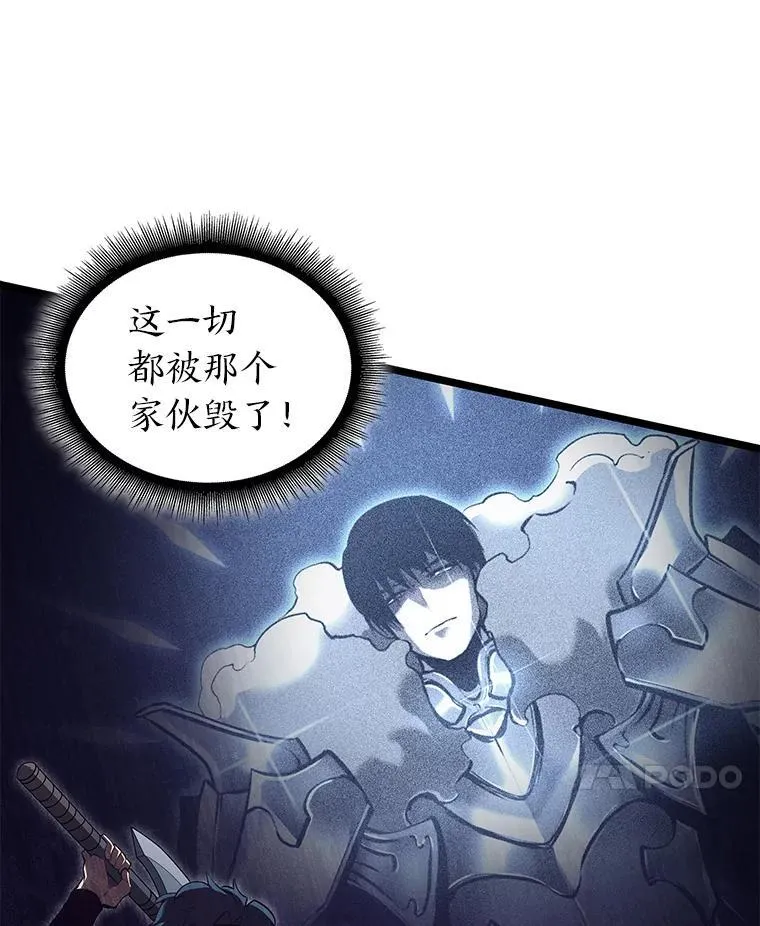 120.无聊的梅尼特 第48页