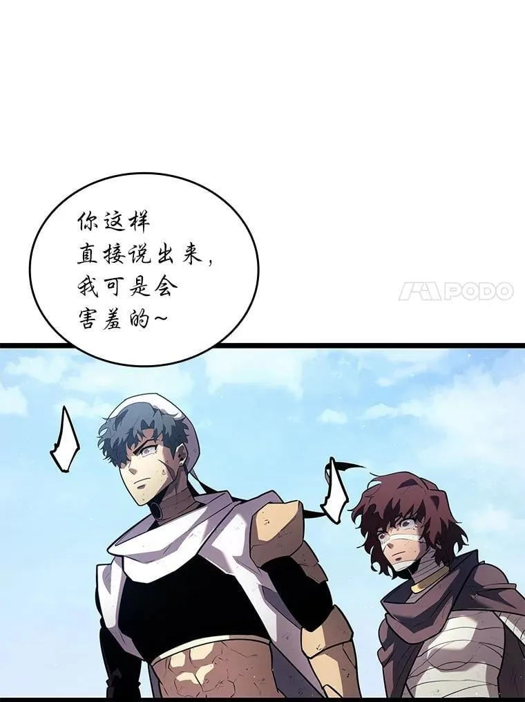 120.无聊的梅尼特 第79页